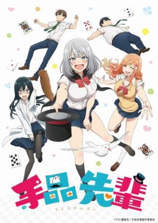 Старшеклассница-фокусница онлайн