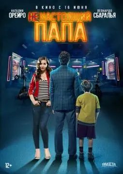 Ненастоящий папа онлайн