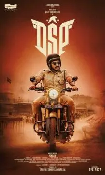 ДСП онлайн