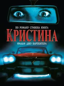 Кристина онлайн