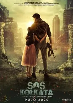 SOS Калькутта онлайн