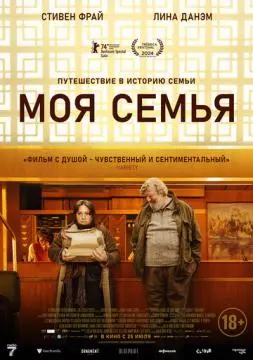 Моя семья онлайн