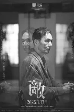 Враг приближается онлайн