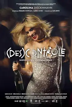 (Без)контроля онлайн